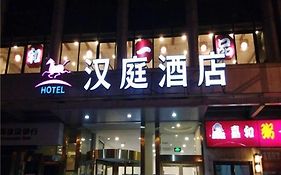 Hanting Express Beijing Shilipu Huatang Branch Hotel